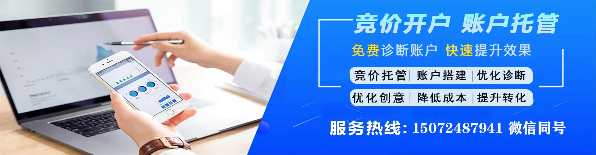 孙吴信息流代运营
